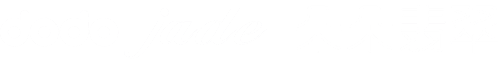 朵朵珠寶 dodojade